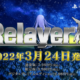 Mechgame Relayer ab heute verfügbar Titel
